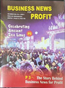 business news for profit - front page